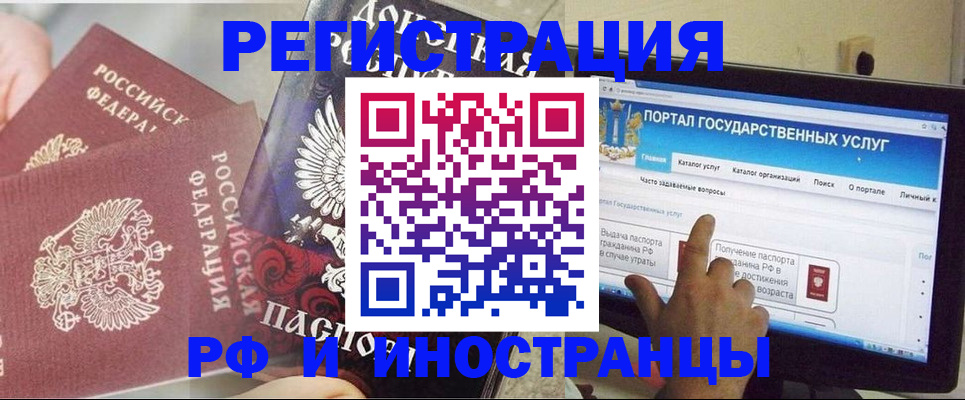 временная регистрация адрес в Анадыре