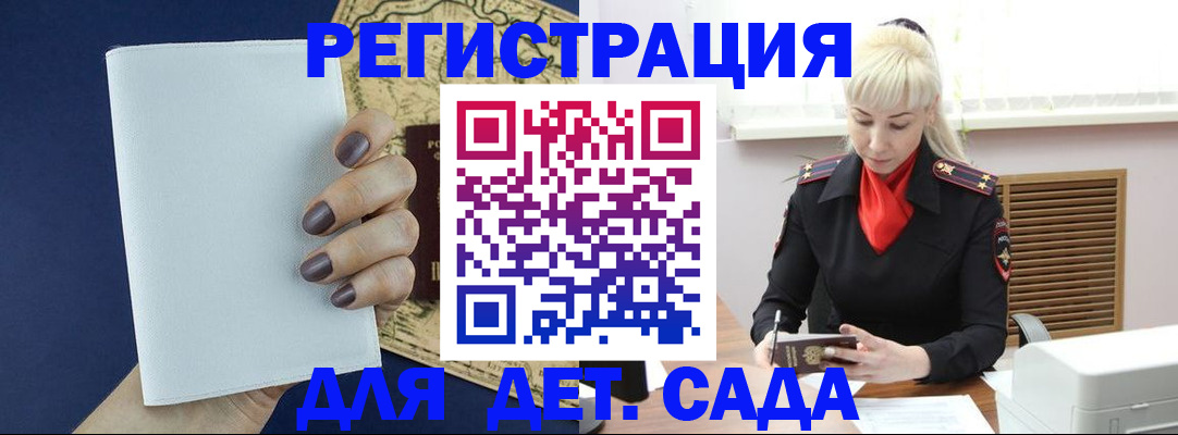 миграционный учет в Анадыре
